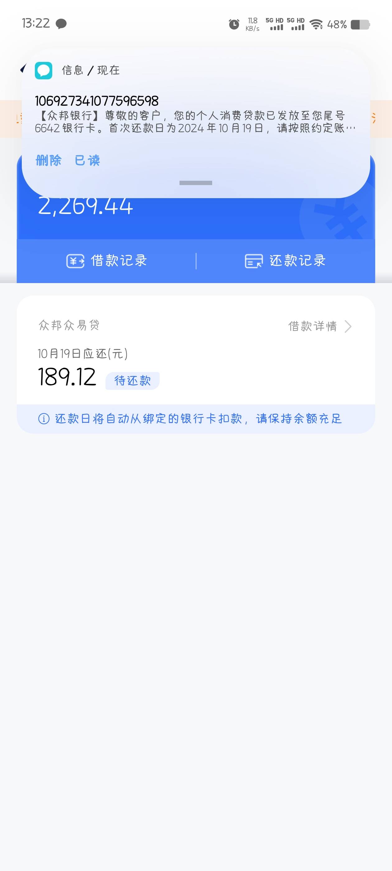 众邦下了，刚发信息就试一下，58下款的资方也是众邦，以为不会下。月查询30+，就下过72 / 作者:无敌变大 / 