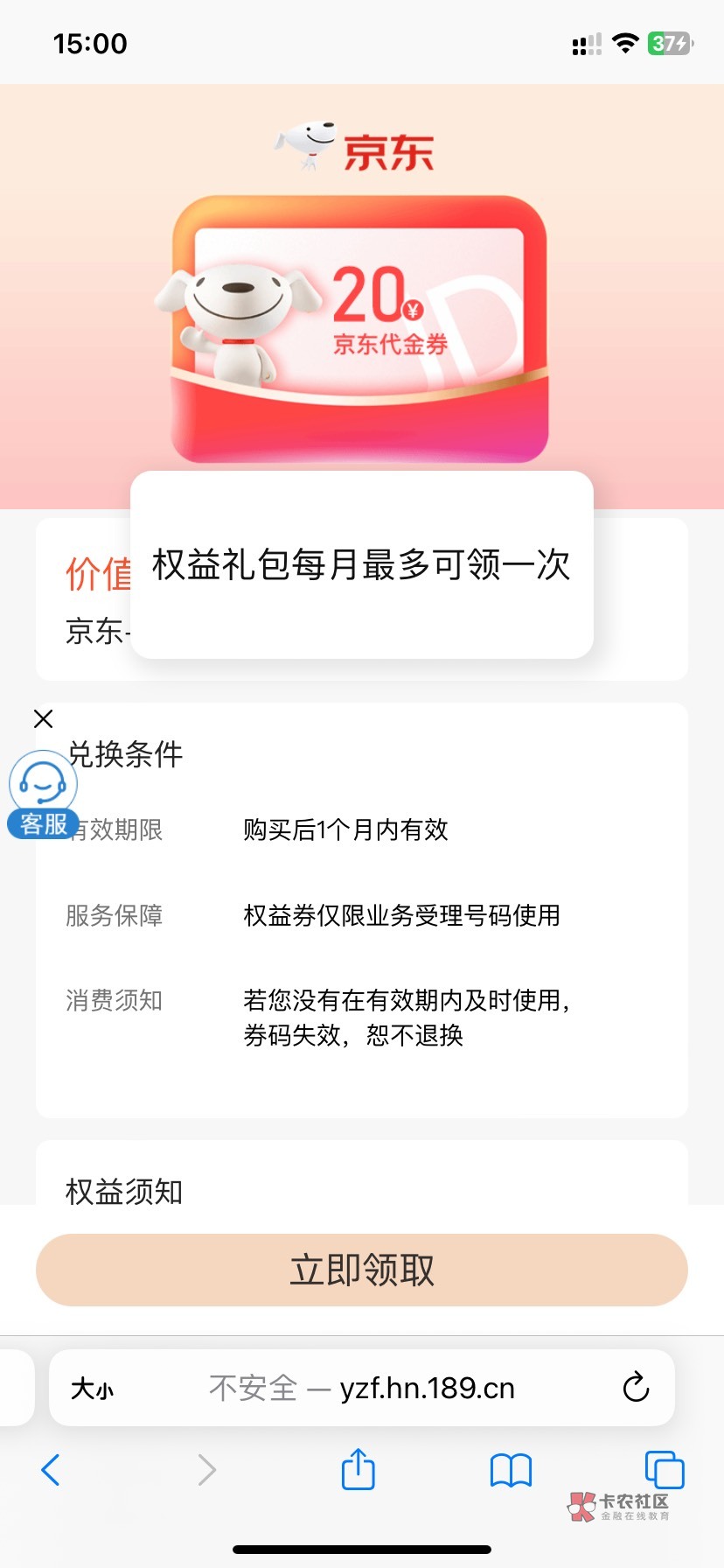 湖南电信出bug了，可以领两次20e卡

93 / 作者:落叶随风i / 