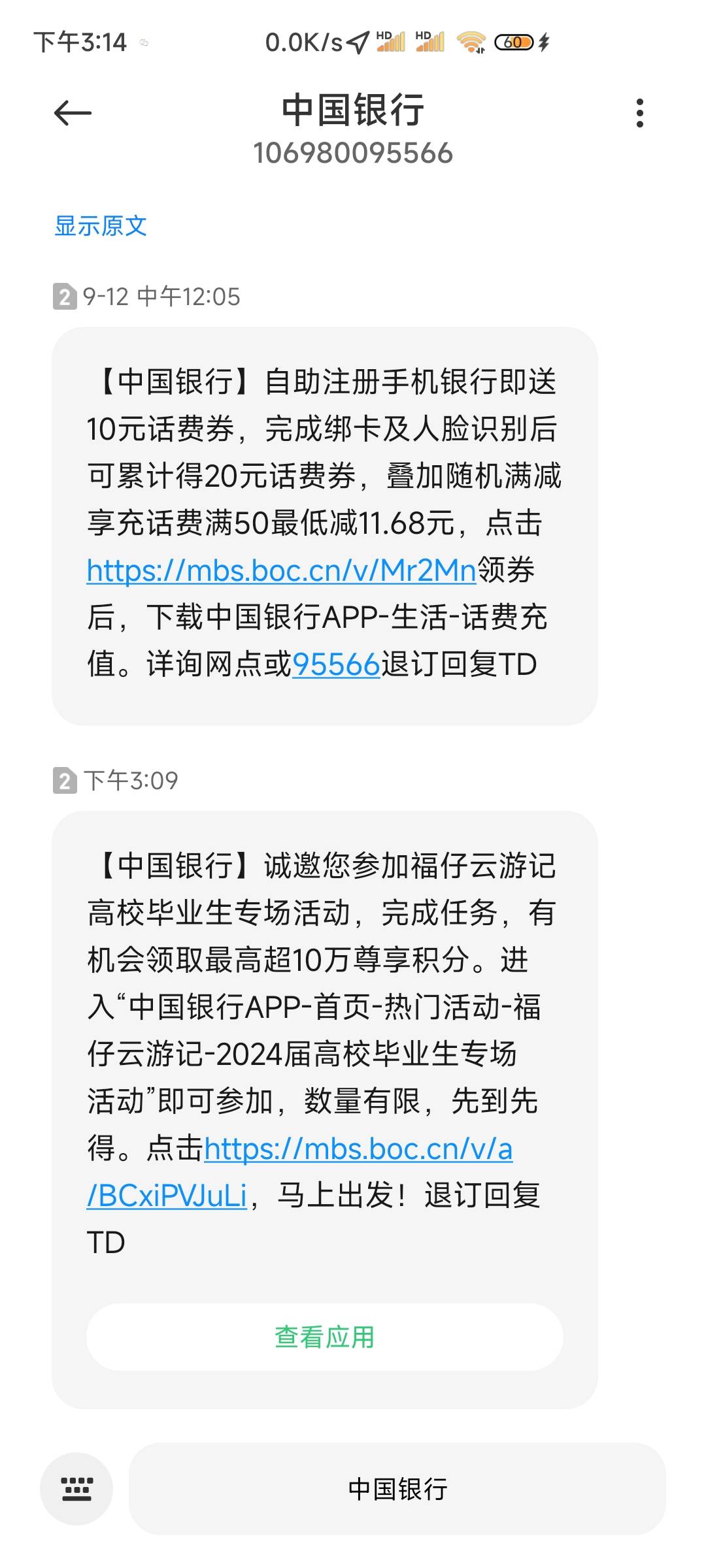 中国银行和我又加深合作了，速度冲锋，话费券换号还可以申请

33 / 作者:jqcb / 