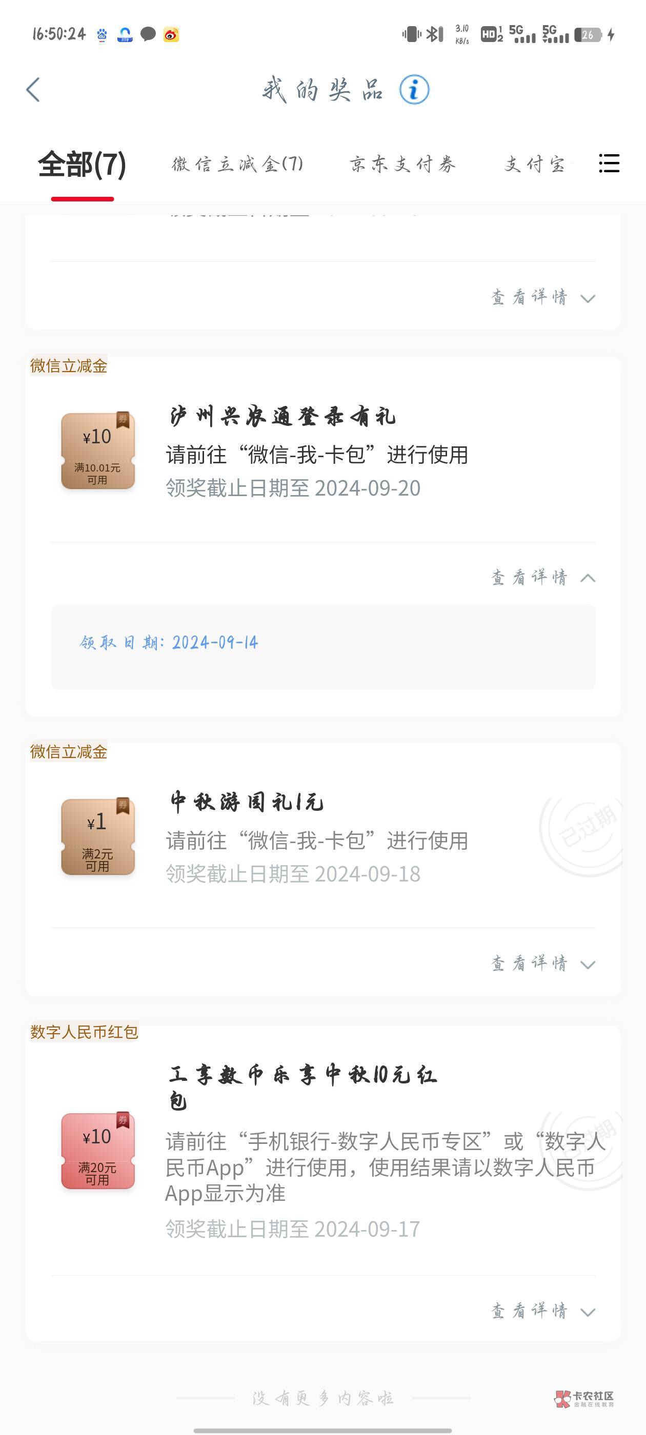 飞了泸州，两个1.8没货了10有

46 / 作者:云云云云云云云 / 