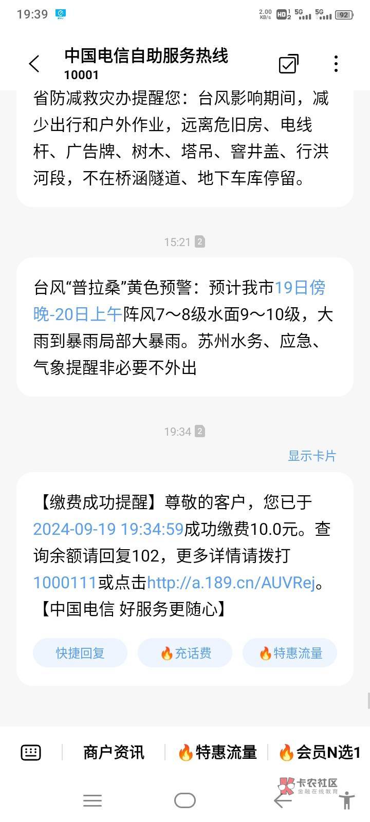 深圳10毛话费到底多少人领，几个小时了，还进不去，无语

16 / 作者:誓言永恒 / 