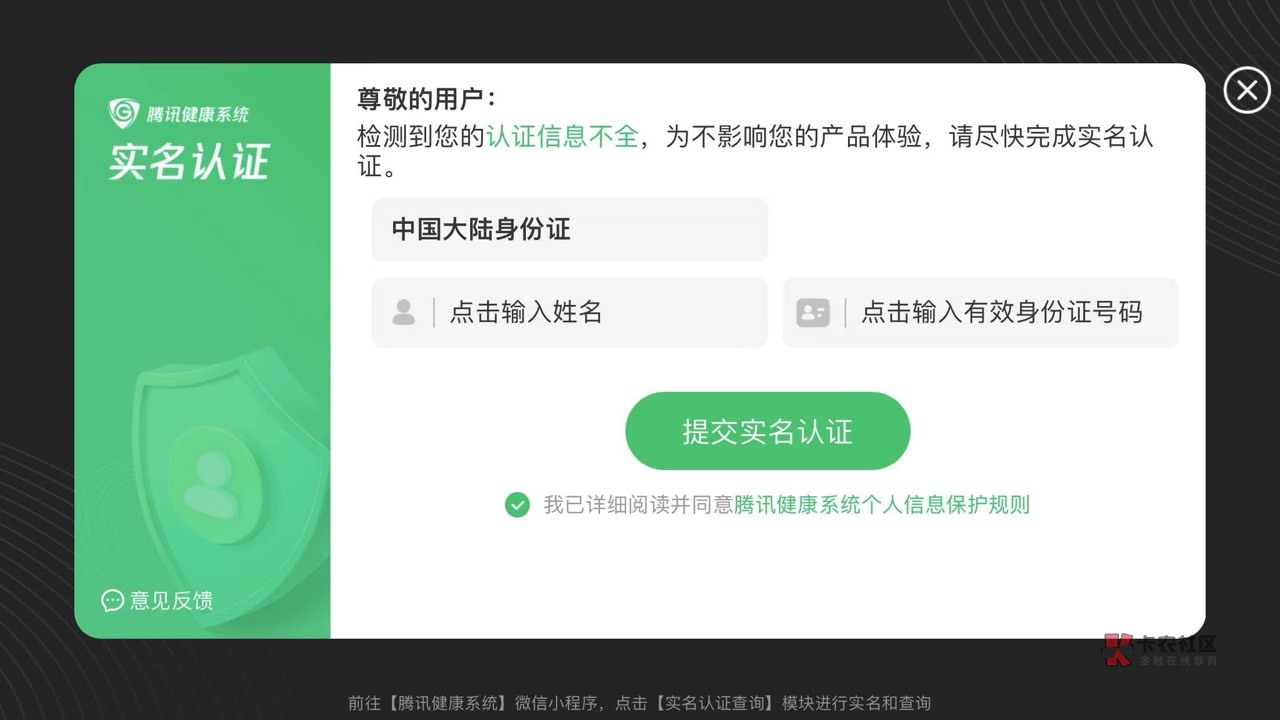 腾讯游戏是不是只要微信实名注销了，游戏里的实名也跟着注销了

7 / 作者:不要脸的东西 / 