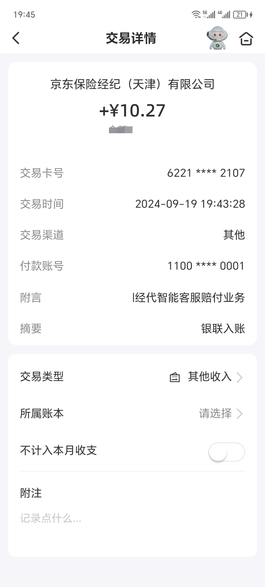 京东买那个健康金赔付到了

86 / 作者:你的小任性a / 