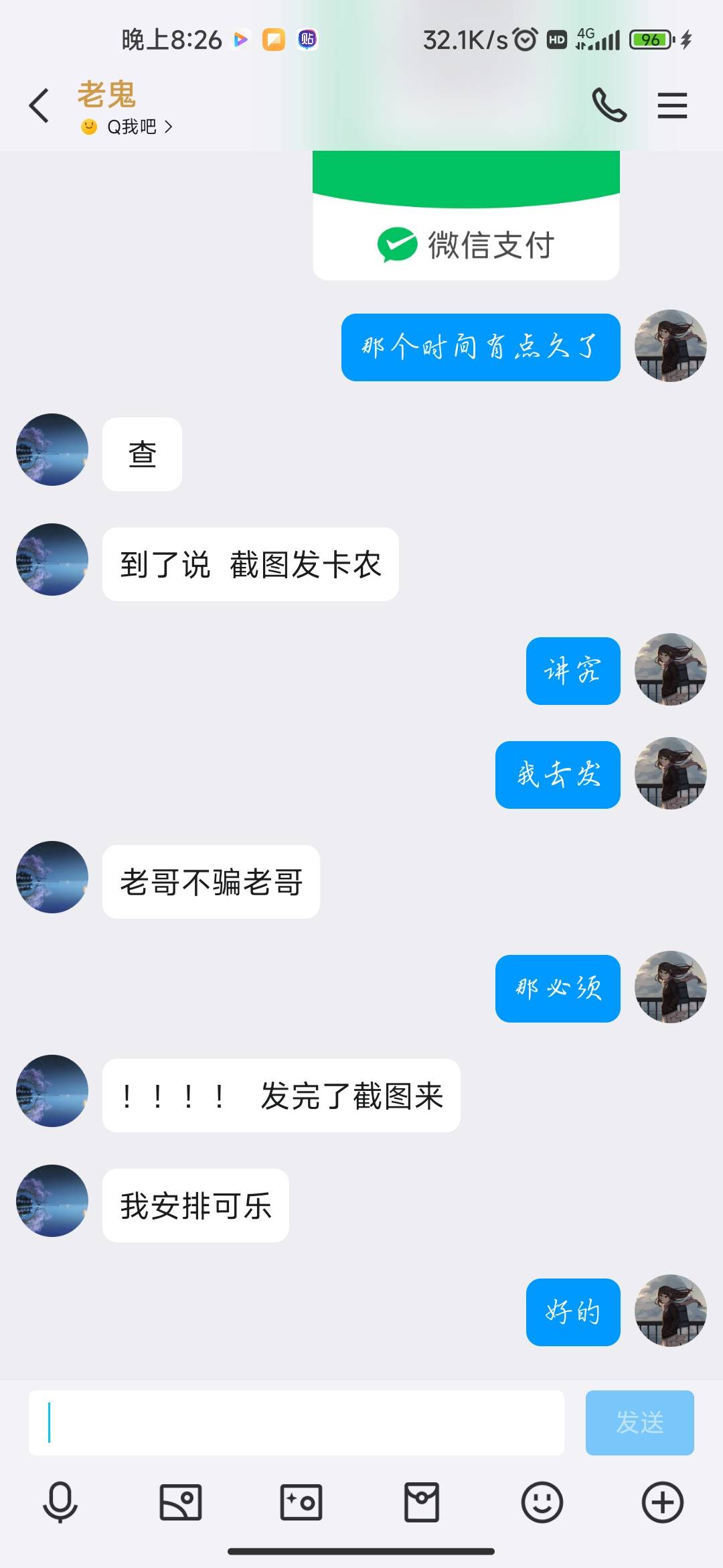 这个老哥可以，gopay出了40



24 / 作者:小布丁121 / 