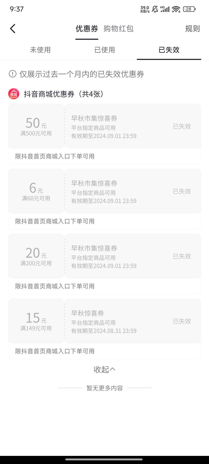 亲测人人一个号申请30无门槛优惠劵

 dy，进去后打 人工客服2次
弹出来窗口进去提交排15 / 作者:yi6 / 