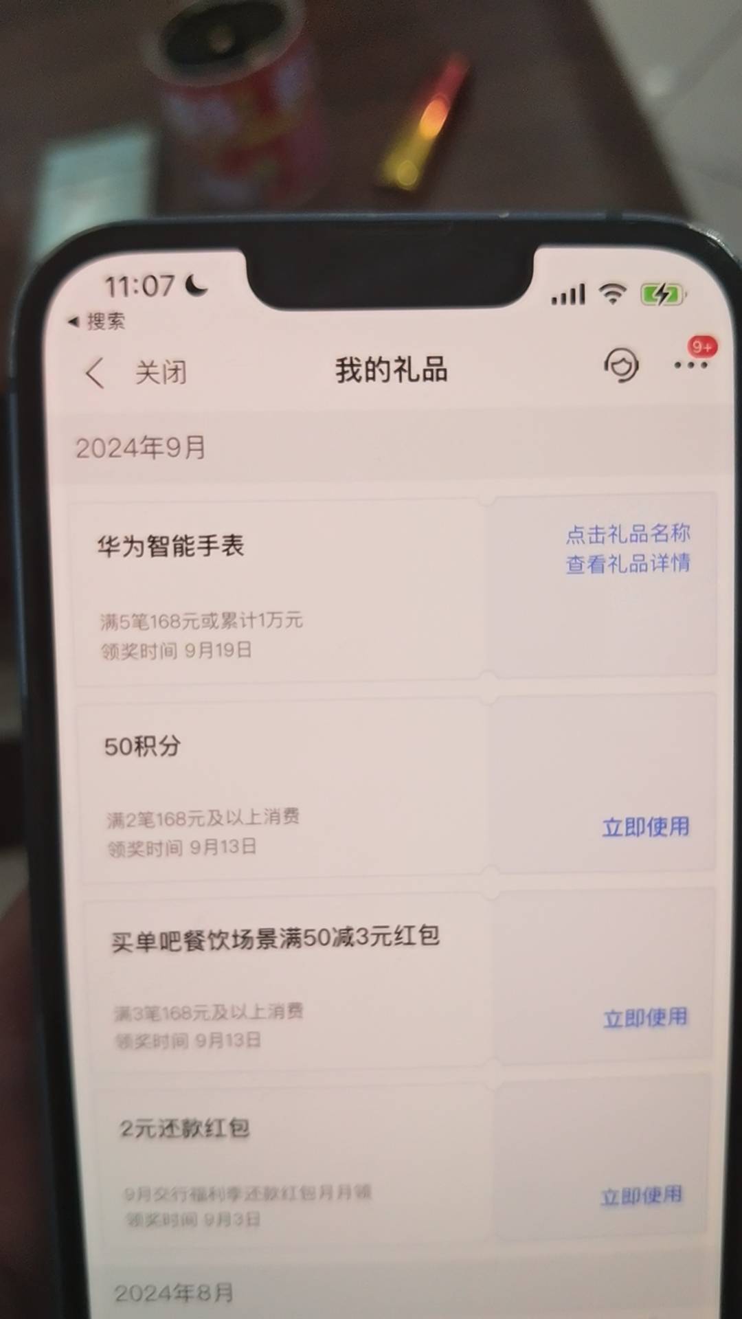 今日破零 一天都没申请到毛 各个appx逛发现刷卡达标忘了抽 小手一点700➕到手 FIT3 

91 / 作者:风雪926 / 