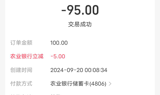 大连老农卡，支付宝转账100-5，破零

52 / 作者:广东移动客服 / 