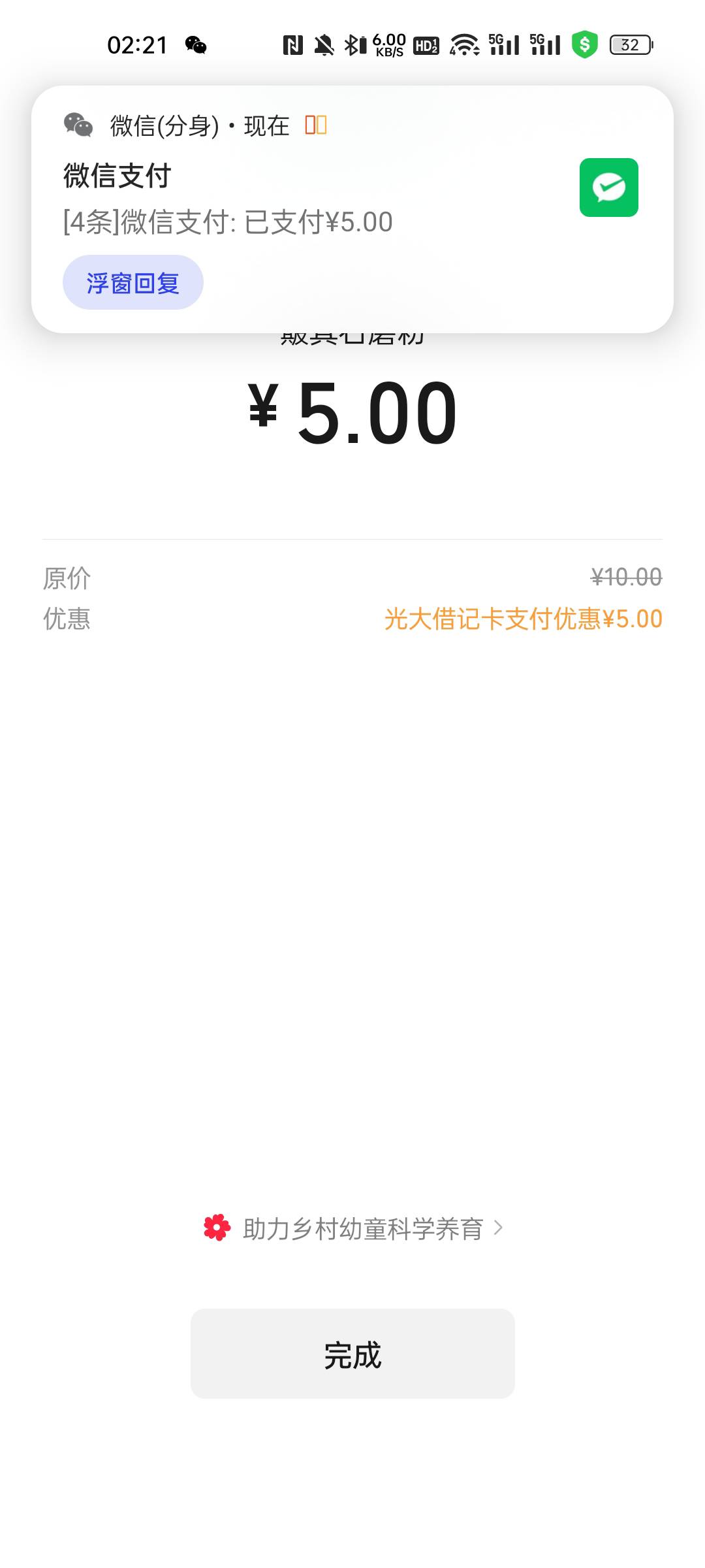 上海光大10-5啊，出门打个宵夜自己弹的

72 / 作者:宋玉ba / 