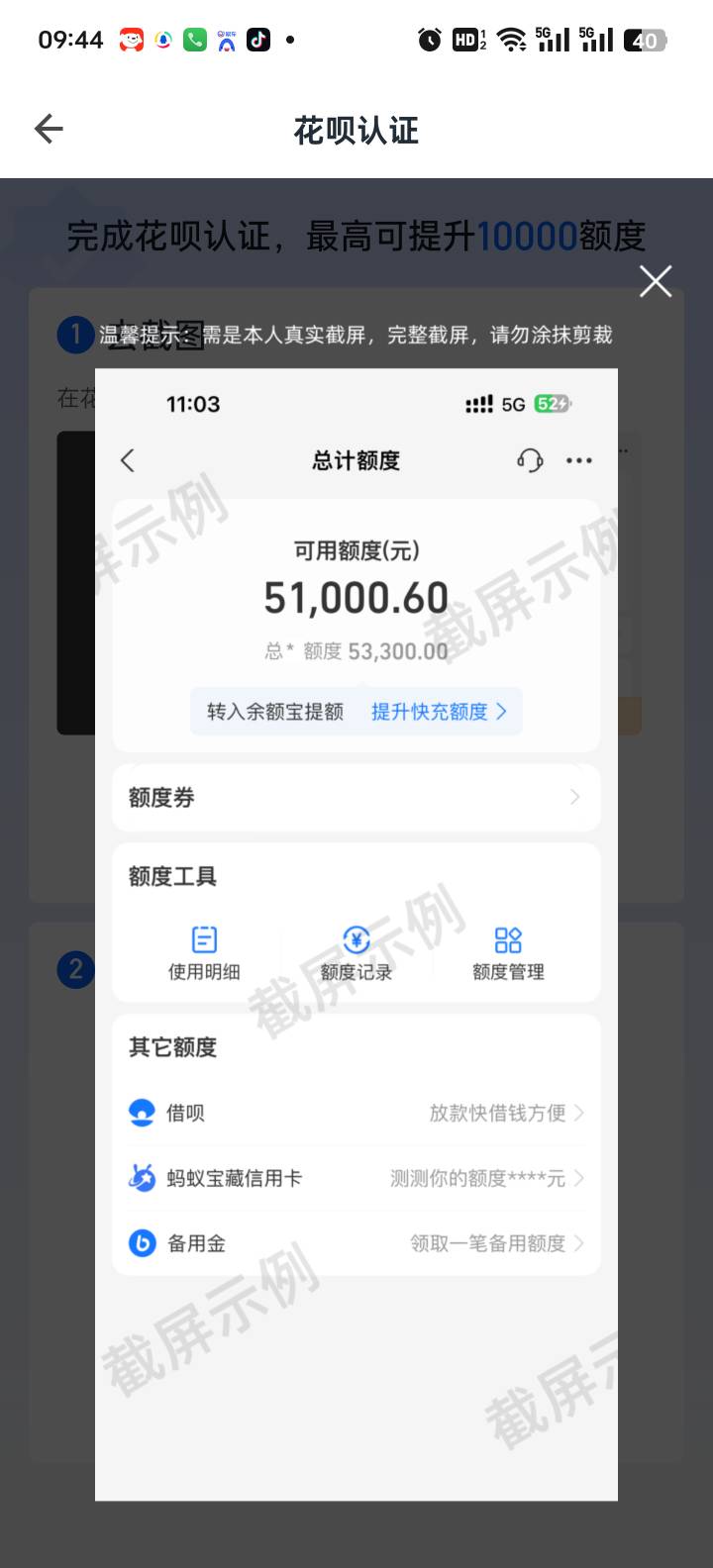 信用飞，认证这三个图能不能提升额度度，有的能不能给我用，你们懂，牛牛安排




30 / 作者:卡农老哥回头是岸 / 