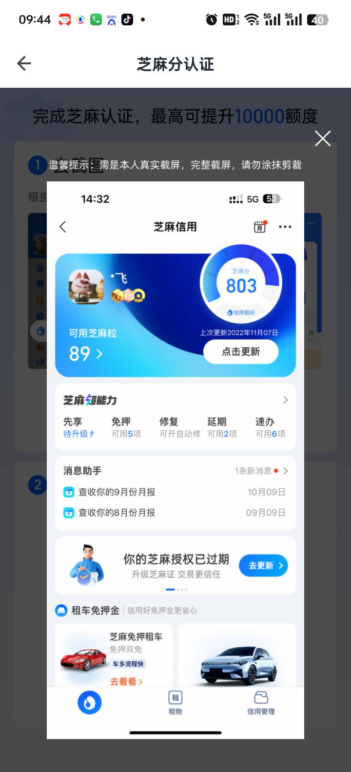 信用飞，认证这三个图能不能提升额度度，有的能不能给我用，你们懂，牛牛安排




62 / 作者:卡农老哥回头是岸 / 
