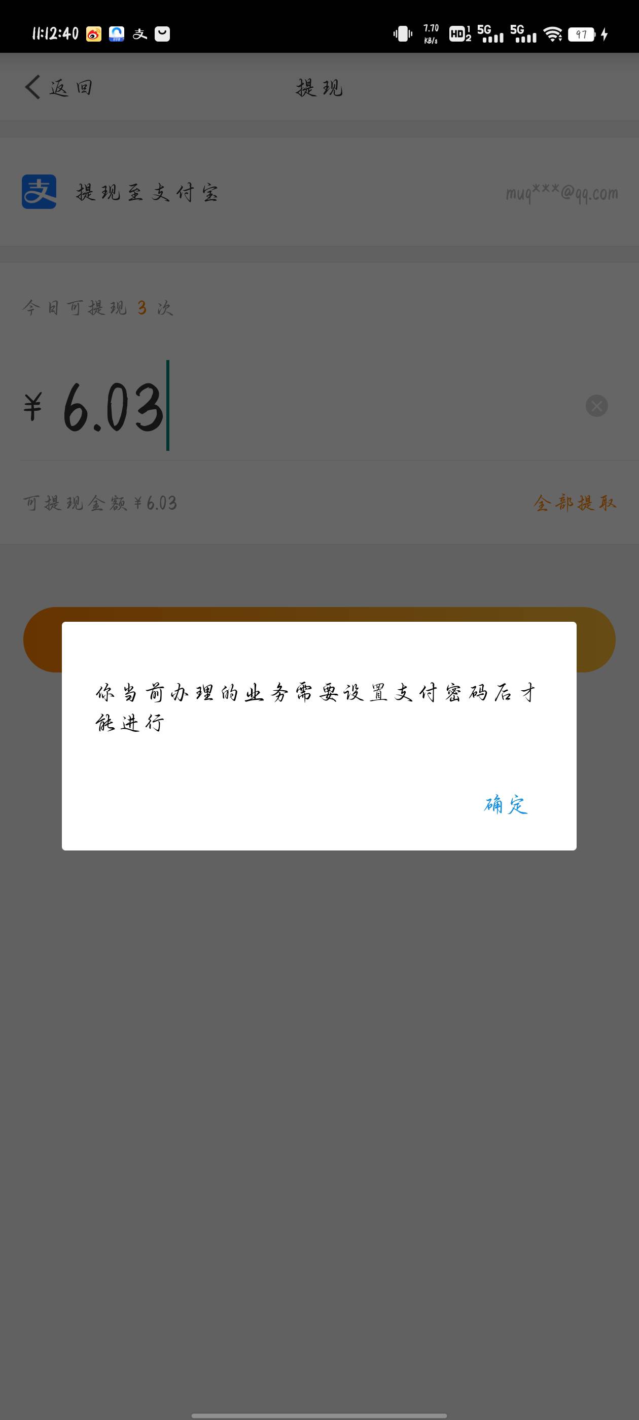 微博怎么设置支付密码啊

56 / 作者:云云云云云云云 / 