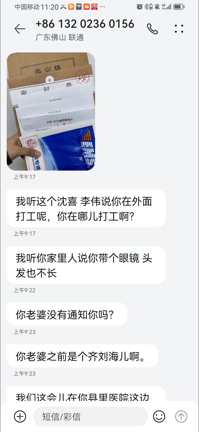 老哥们，刚才社区联系我。谁有收到这个，时光分期，严重不，告知一下，谢谢

56 / 作者:还是少年 / 