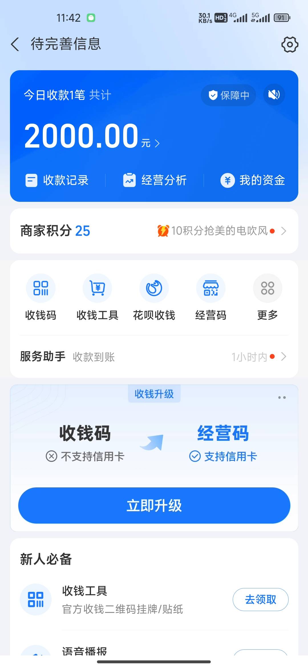 一帆到账2000，28天分四期还！解决燃眉之急了

41 / 作者:gyz6 / 