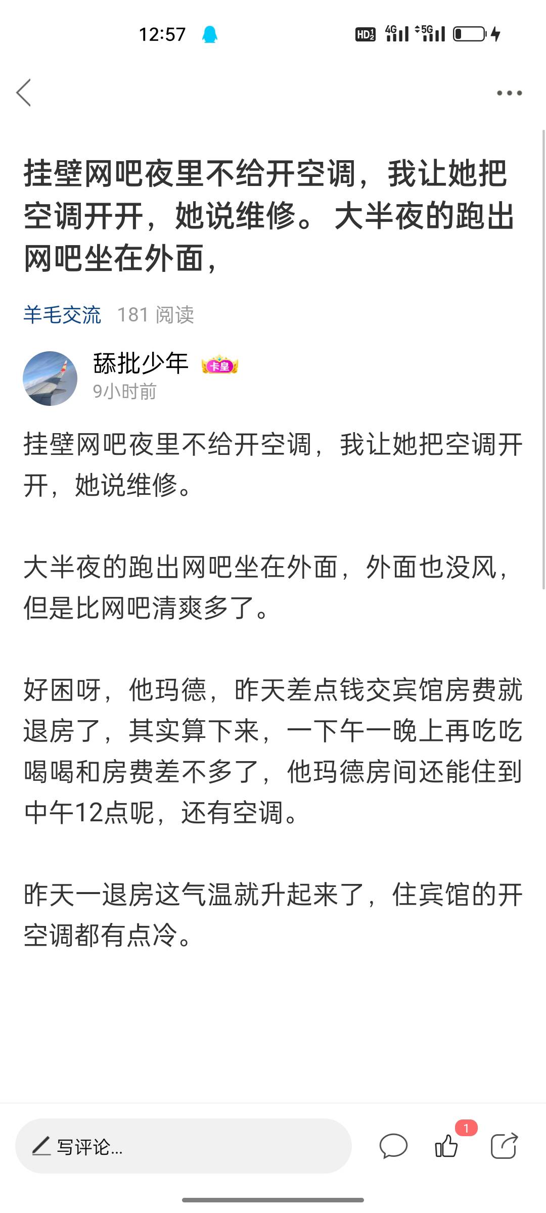 又回到房间了，还好今天星期五同程-20

真的，现在上网对于我来说是一种折磨，特别是88 / 作者:舔批少年 / 