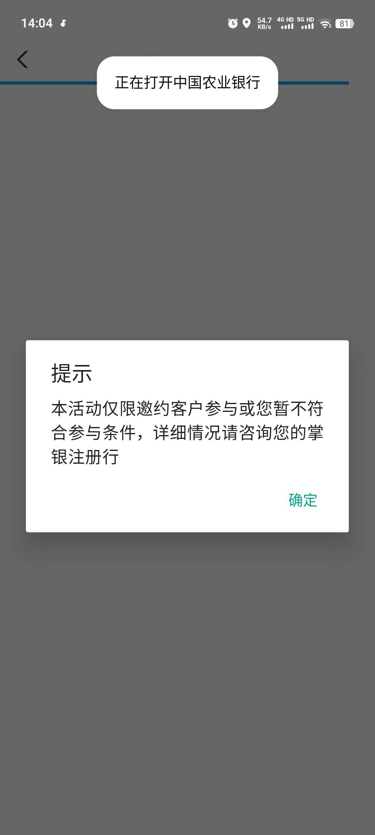 这脑碳，发了短信又不是特邀
【厦门农行】.农.情中秋话费充值福利，即日起可享话费充31 / 作者:钟意ffds / 