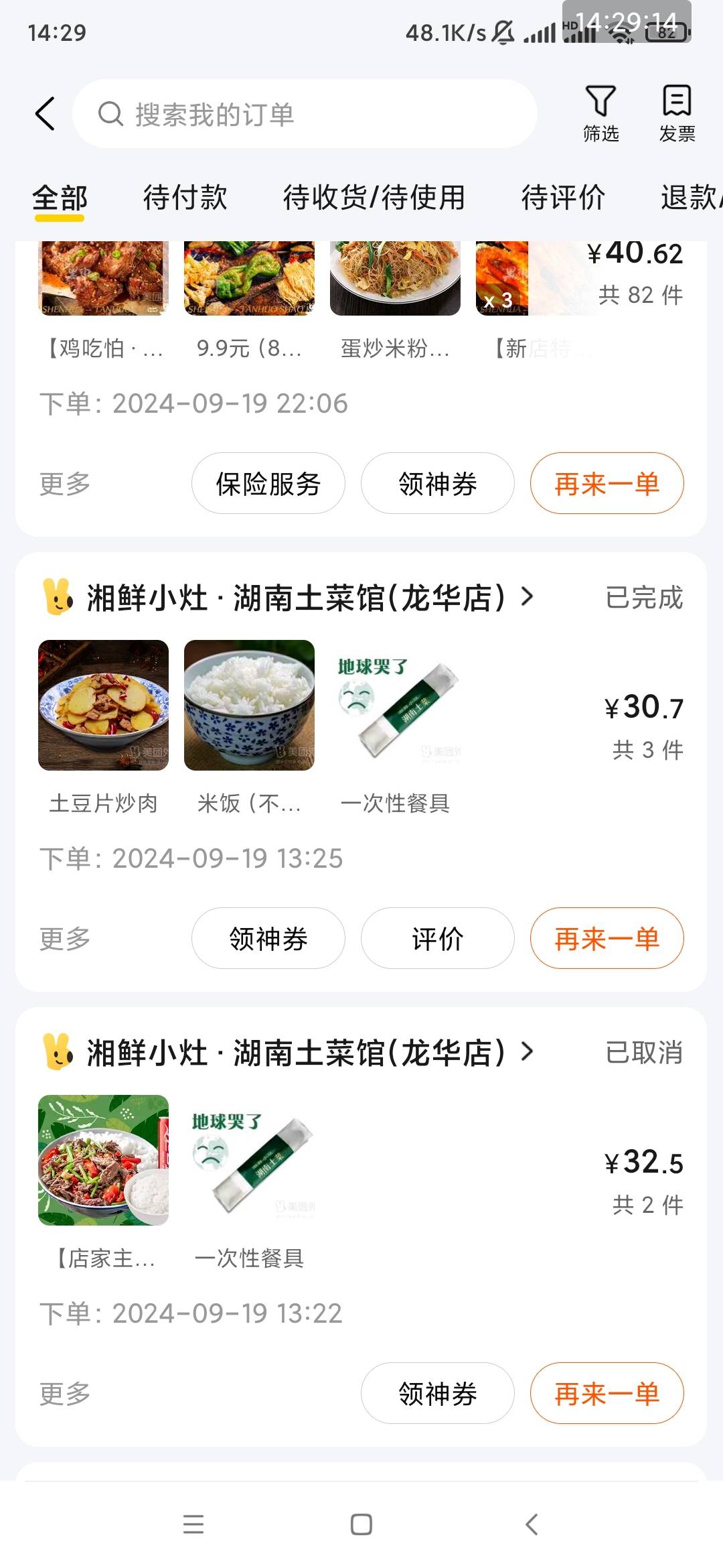 天天吃外卖的，我看你能活多久20块钱外卖，美团抽水4-6甚...31 / 作者:大力水手皮卡丘 / 