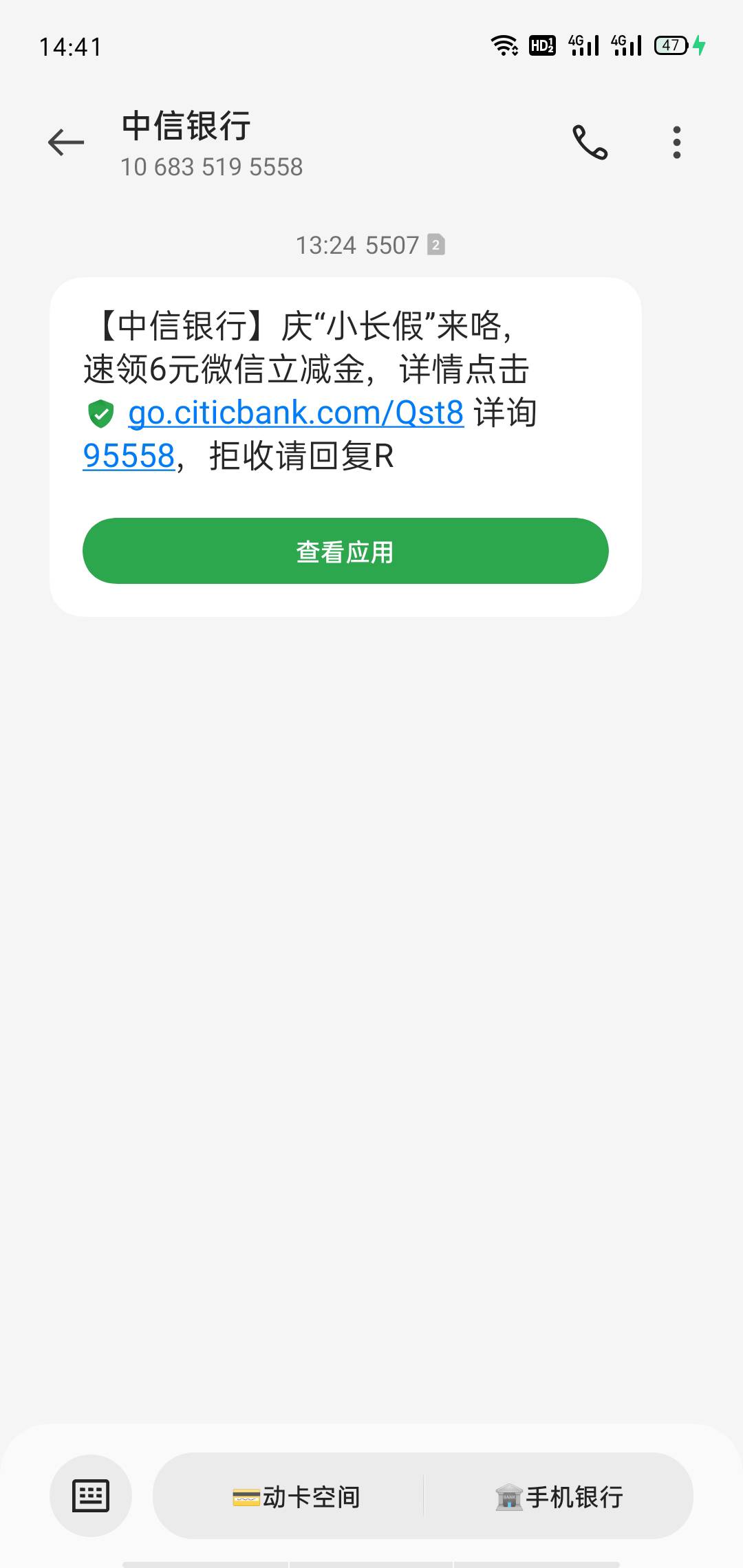 中信6元立减金真的吗

61 / 作者:运气爆棚后生仔 / 