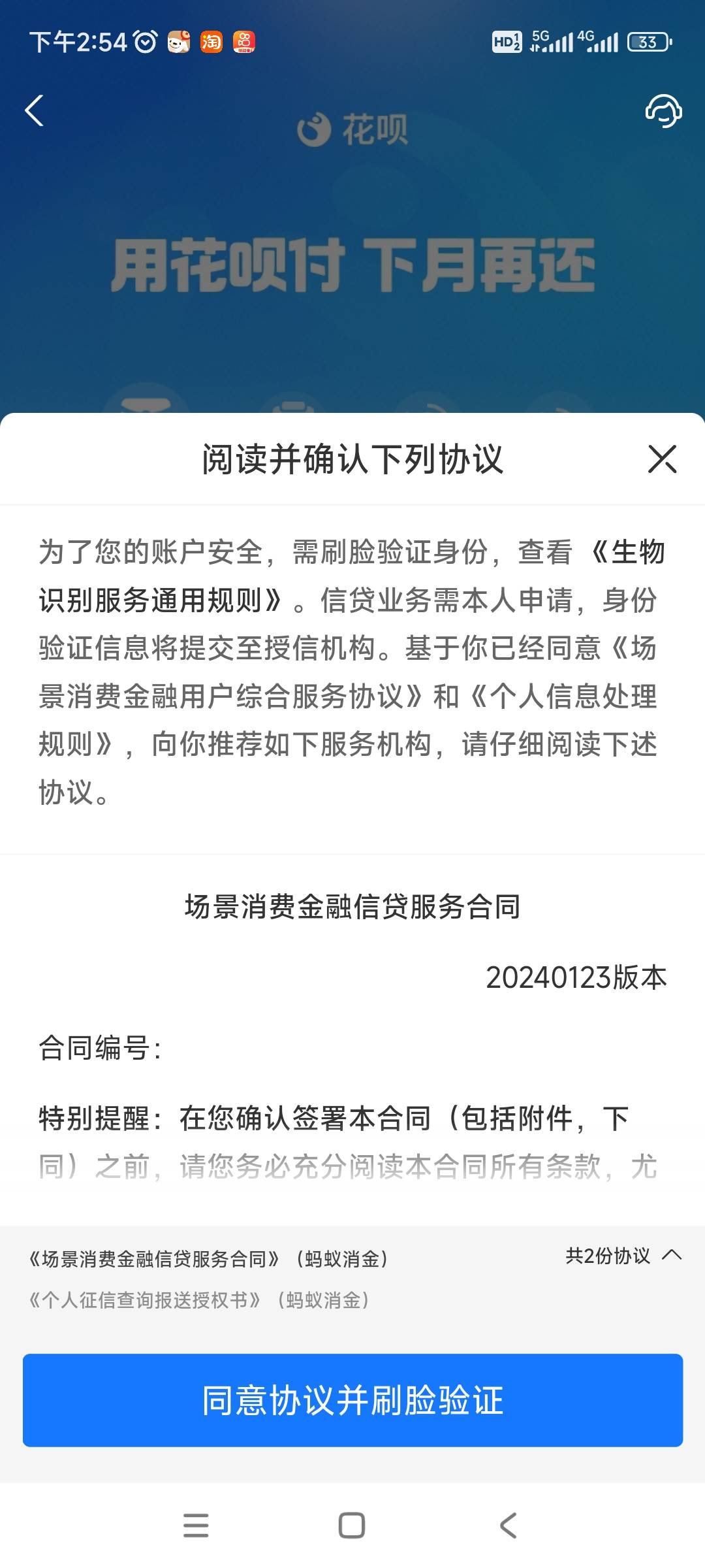 万能的老哥们，大号花呗逾期还清关闭几个月了，小号出窗口两天，没敢直接开，但淘宝拼12 / 作者:许你一世繁花 / 