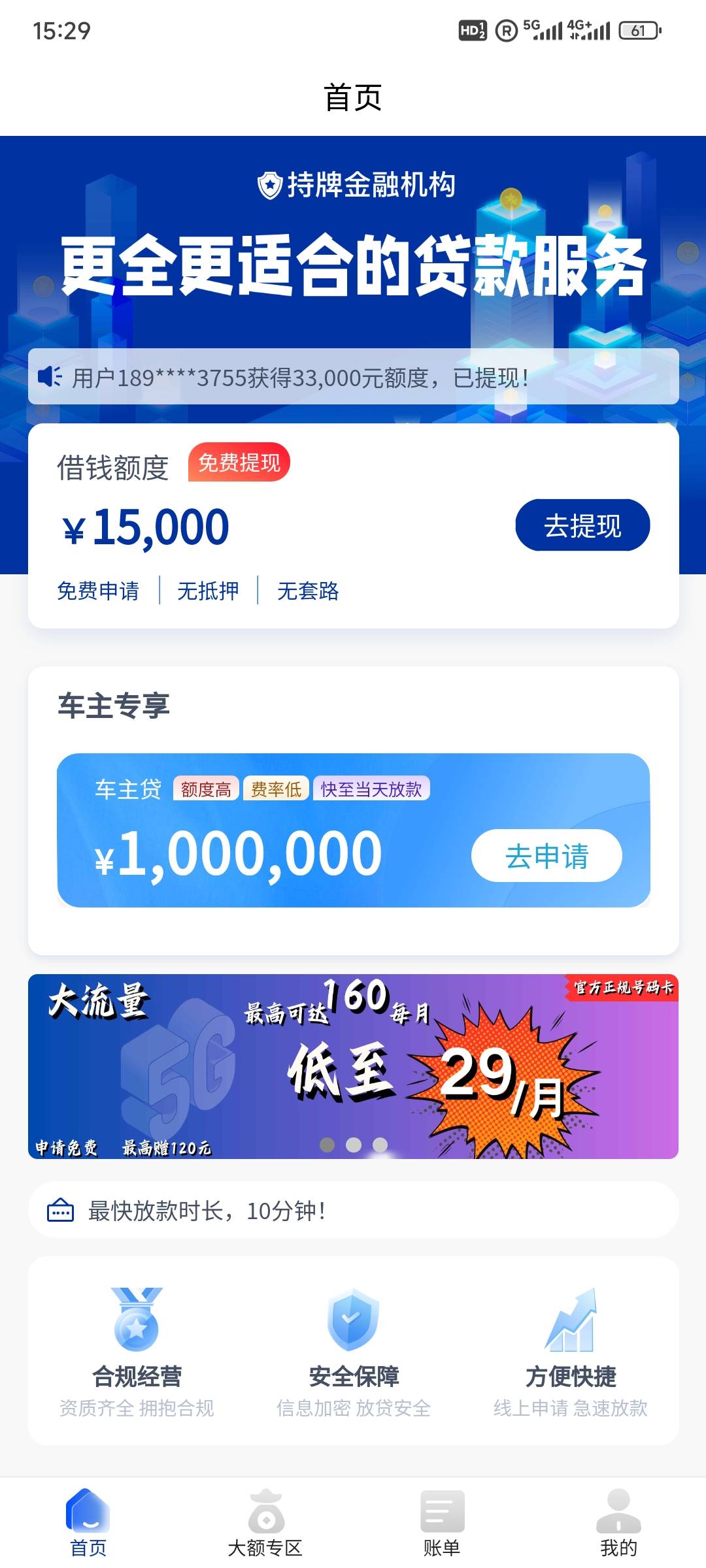 花鸭匹配易得花下款5000，开了个省钱卡39.9，下款秒退了，征信有信用卡和花呗借呗等网22 / 作者:贷款口子哈 / 