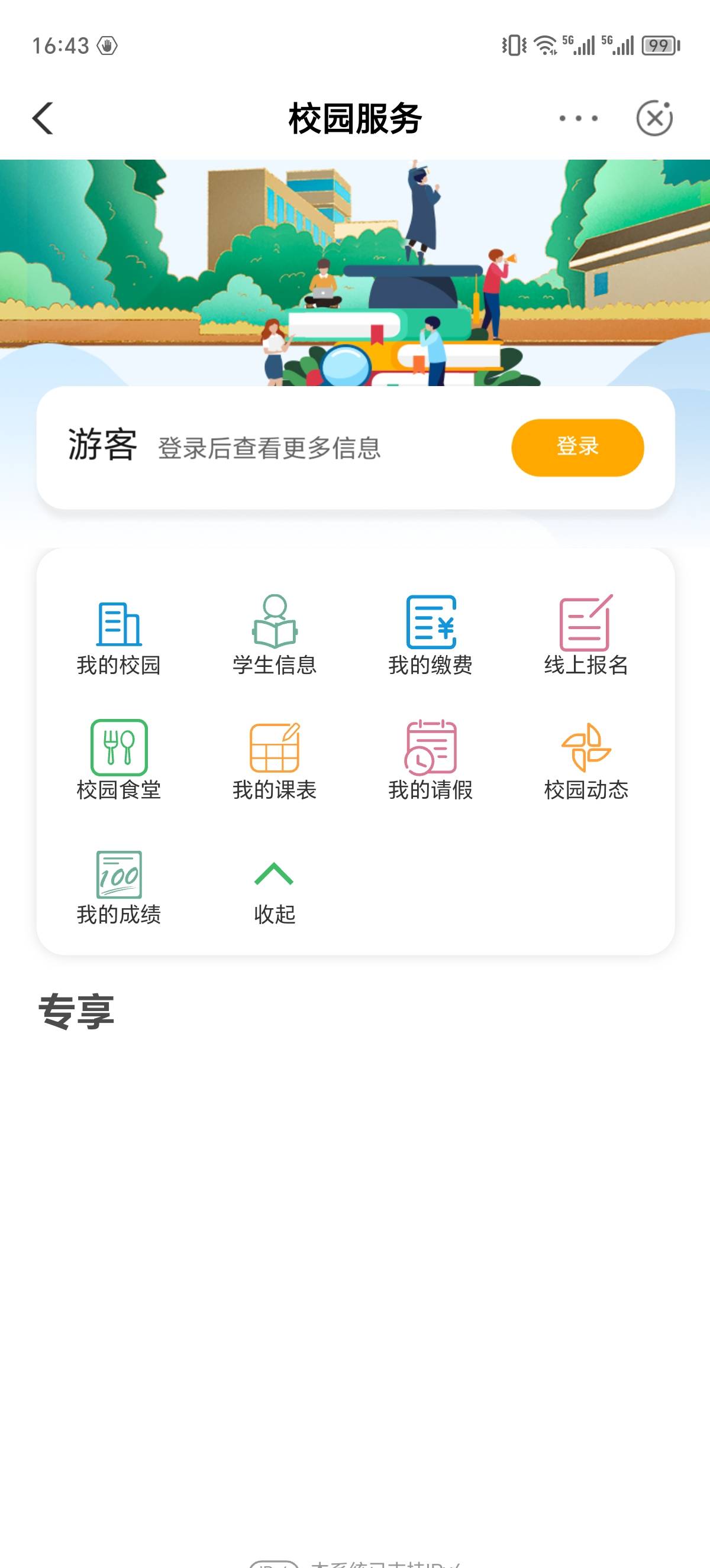 广东校园，收到短信的手机号不用实名就能抽【广东农行】您有5-50元微信红包待领！本月100 / 作者:你需要的都有 / 