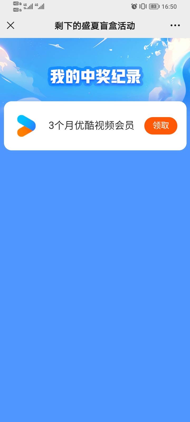 这个领取就直接到手机号

80 / 作者:大头绿衣d / 