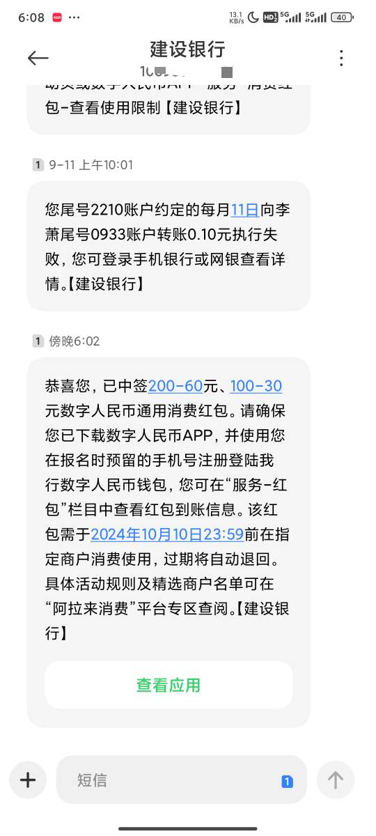 阿拉莱这个有用吗？






恭喜您，已中签200-60元、100-30元数字人民币通用消费红包93 / 作者:张先生哦哦 / 