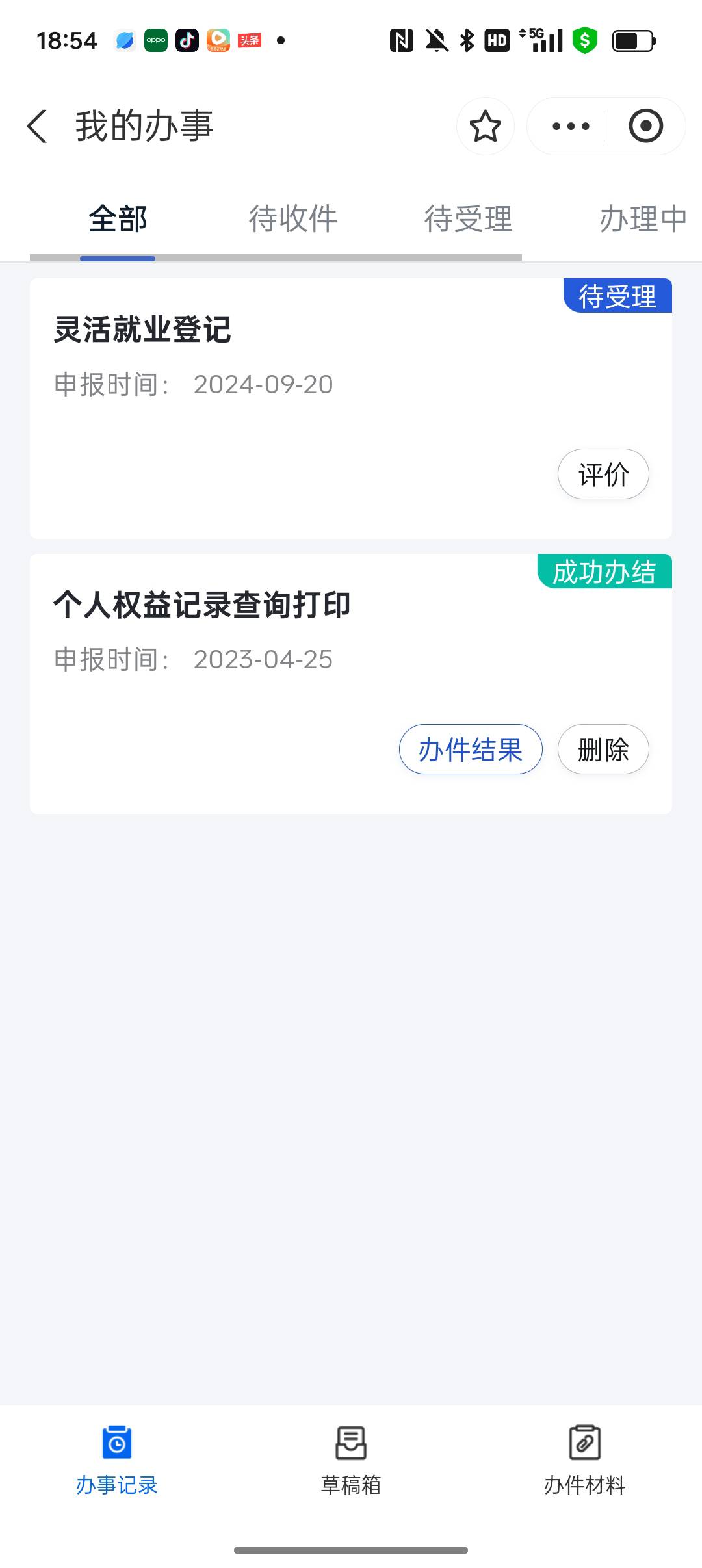 前几天查的简版征信老哥们说看不出来，我之前浦发银行呆账还了几年了但是没有超过五年49 / 作者:ccx1 / 