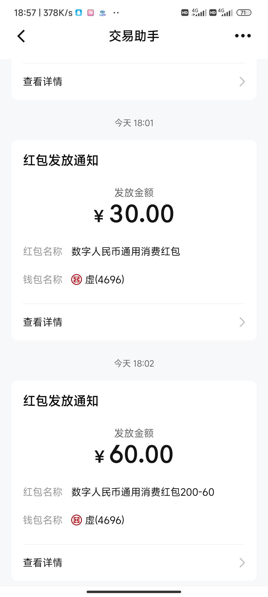 工商大妈，怎么发了两个数币红包？我什么活动也没参加呀

51 / 作者:酒乃 / 