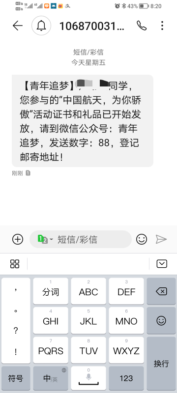 以前任务平台做的，这是被天选了吗？

24 / 作者:考核期末 / 