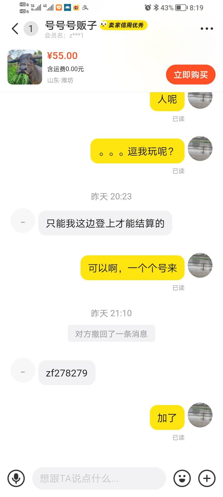 没毛的去出快手吧，60左右基本秒结，结了改密码就安全了。
28 / 作者:考核期末 / 