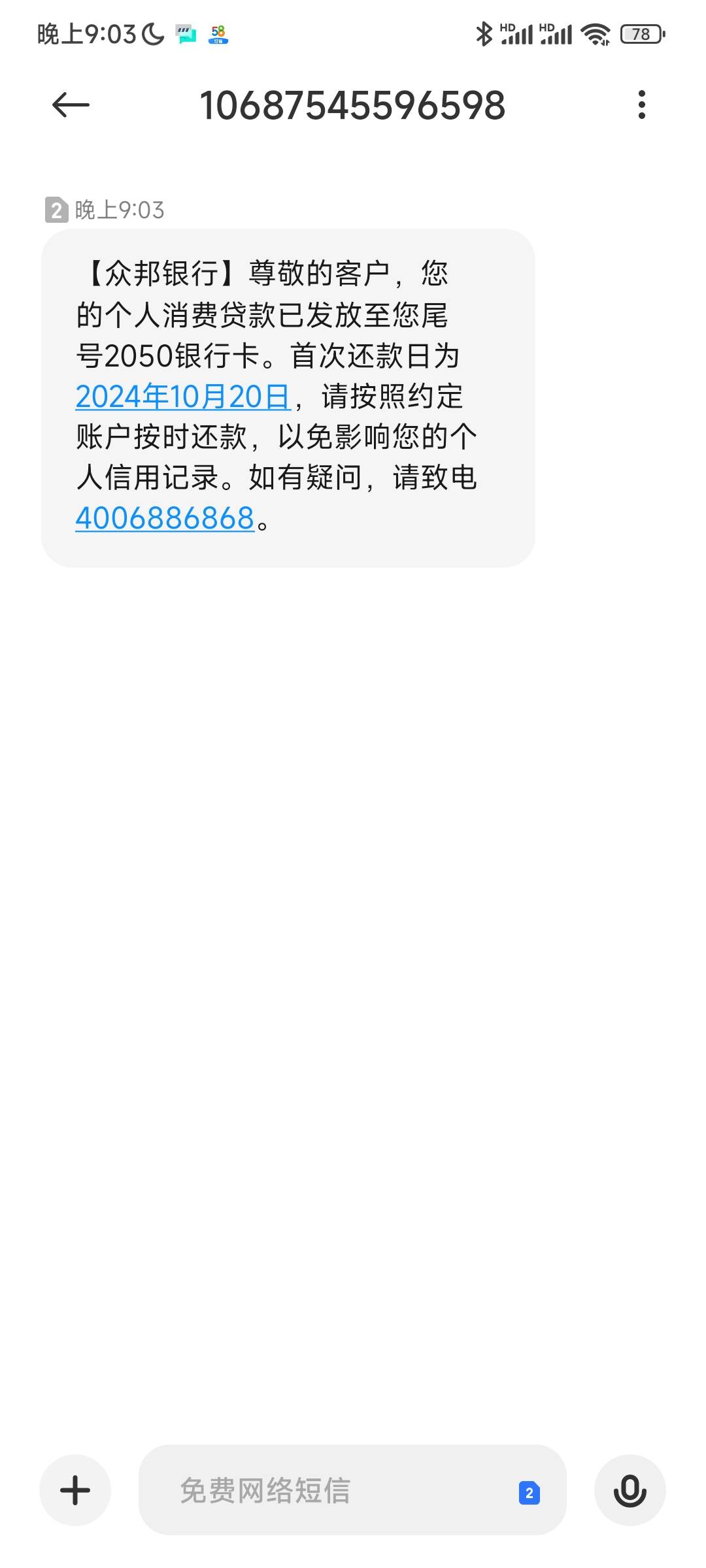 跟风58好借 之前申请过一次。拒了，到11月份可以再次申请，看你们都下了，我就重新注33 / 作者:堕戈呀 / 