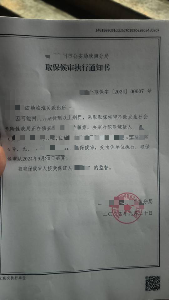 今天看守s出来。里面真不是人过得，希望大家穷死也不要跑分

58 / 作者:青口贝 / 