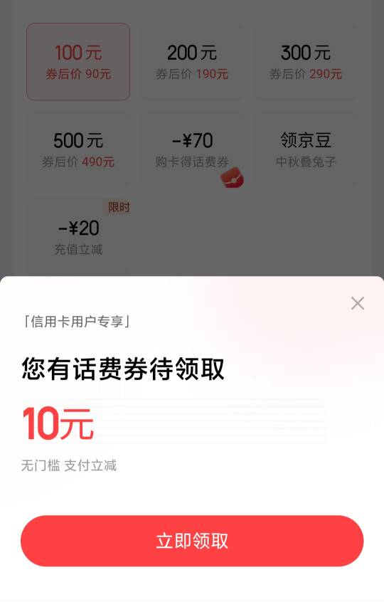 某东10，申了就给，小黑子去
某东充值中心。或者钱包那里下拉找找任务。领了对线，能12 / 作者:廸加 / 