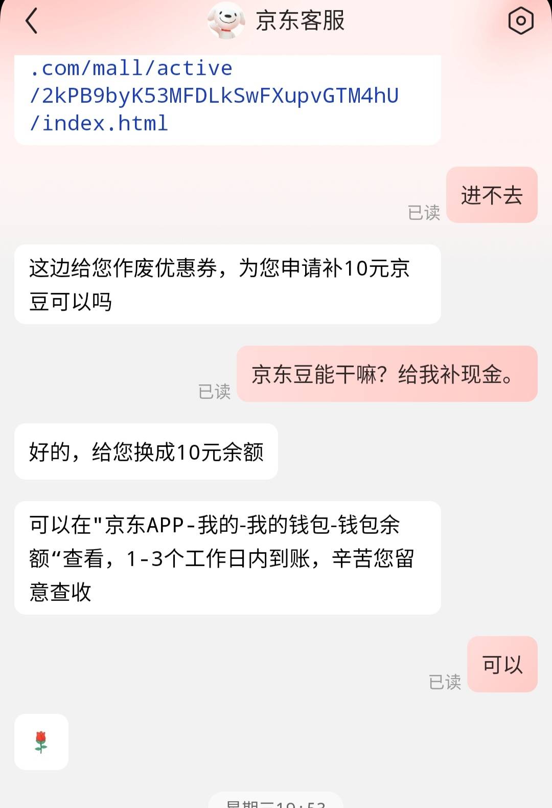 某东10，申了就给，小黑子去
某东充值中心。或者钱包那里下拉找找任务。领了对线，能57 / 作者:廸加 / 