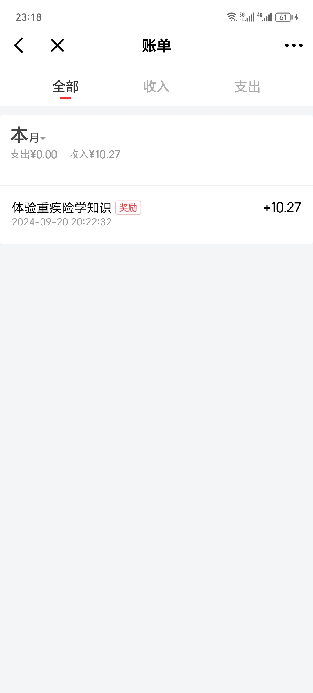 京东买健康金升级版的到账

82 / 作者:你的小任性a / 