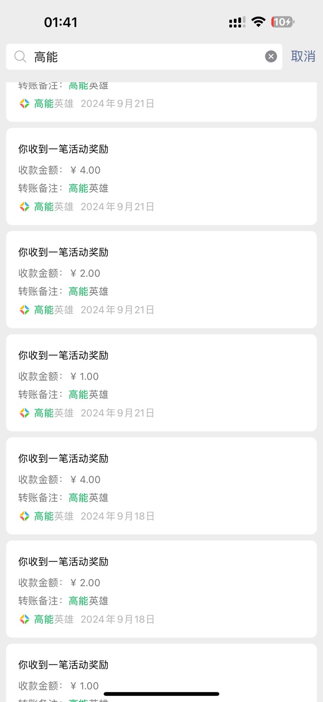 高能英雄拉回归，前几天玩过的解除授权https://game.weixin.qq.com/cgi-bin/activity/55 / 作者:碎玉 / 