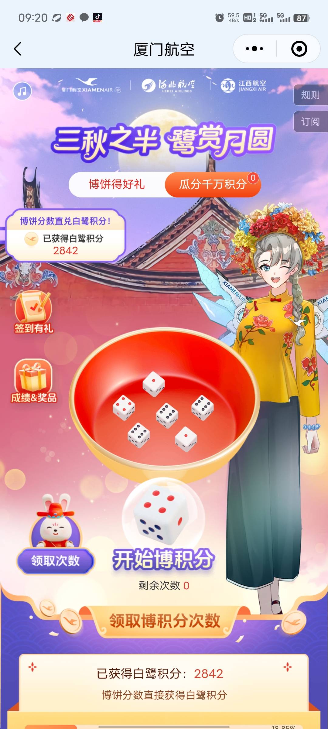 第一个号注册时自带500积分，然后抽到2100分，换了两e卡花了2500剩下100积分在注册实52 / 作者:无忧无虑~ / 