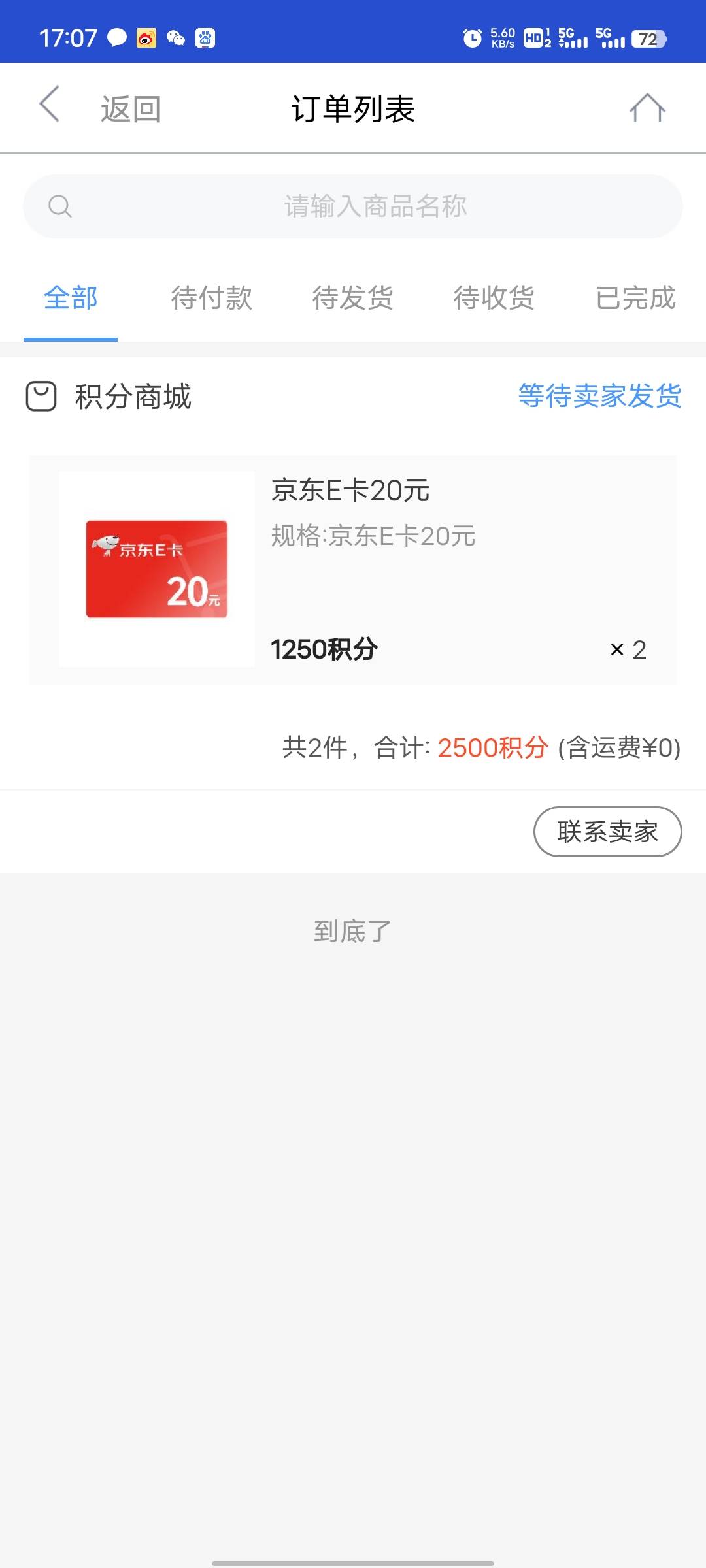 第一个号注册时自带500积分，然后抽到2100分，换了两e卡花了2500剩下100积分在注册实50 / 作者:无忧无虑~ / 