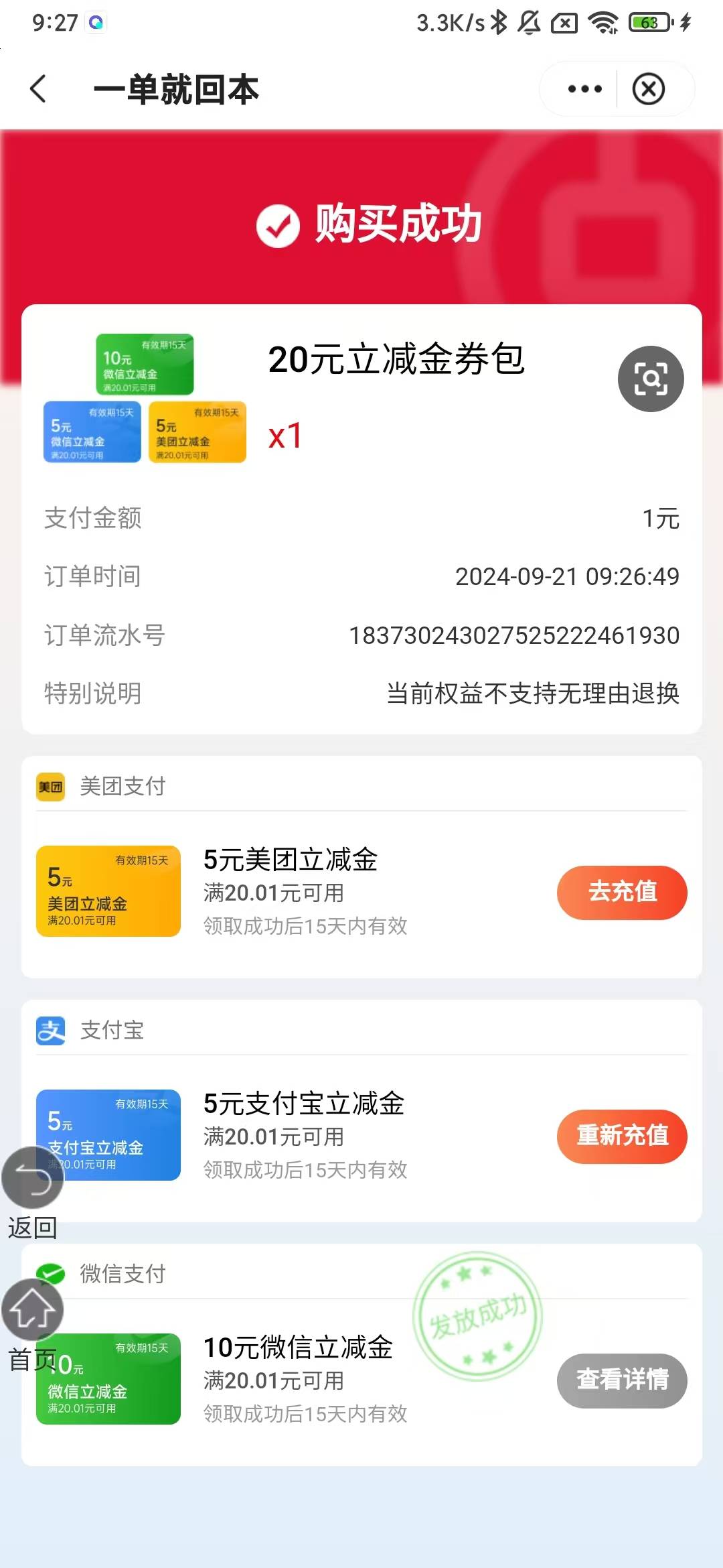 上海中行支付宝3初
限上海卡
要没邻过的
20-5


96 / 作者:你听风在吹ik / 