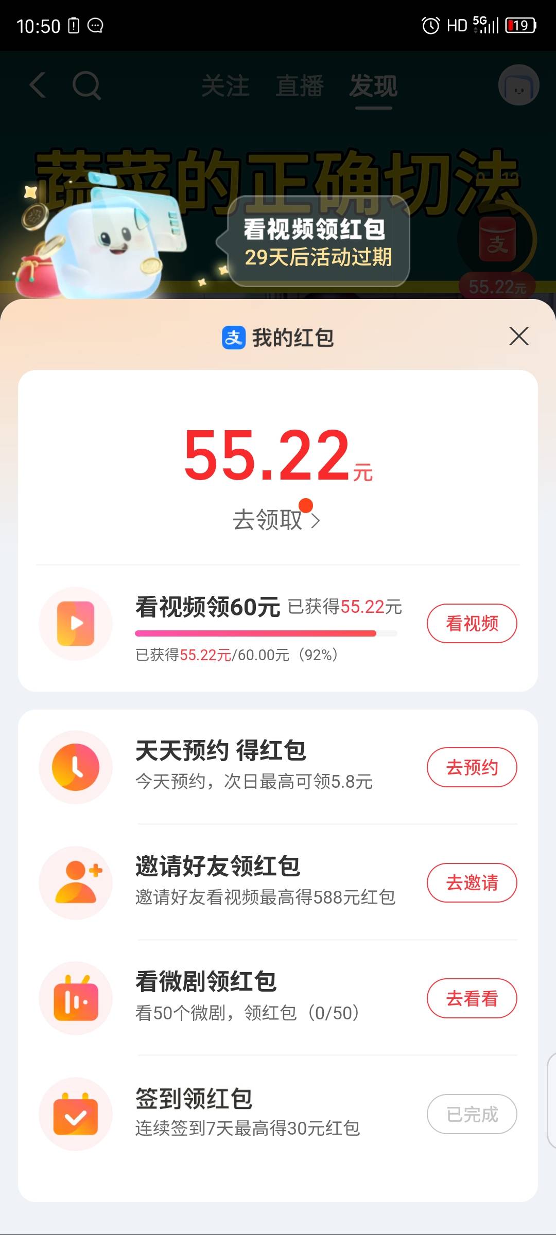 支付宝视频红包还有29天就结束了，还差4.78就够60了，好怕29天看不到。


87 / 作者:熊熊玩卡 / 