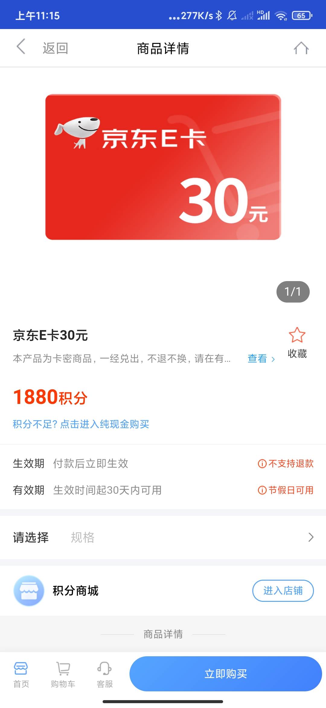 上哪去弄400积分啊，支付宝领过了，今天的也摇过了


36 / 作者:泡不到马子的可怜虫 / 