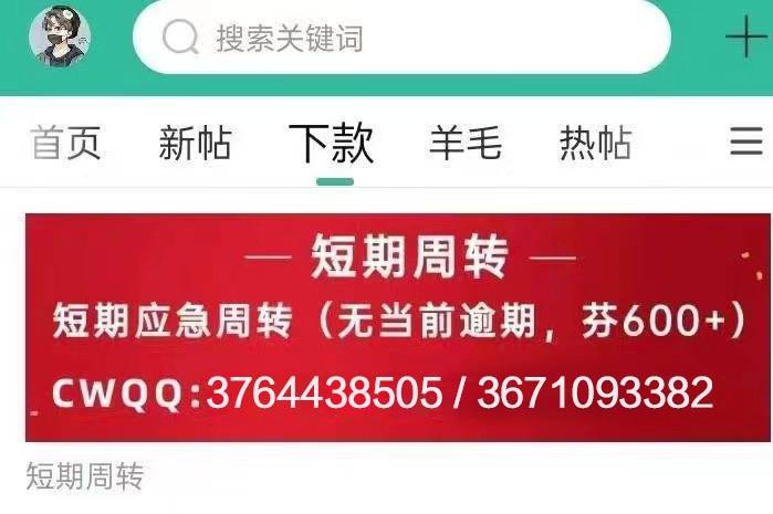 58好借终于下款了，热乎乎的4 / 作者:卡梦金融 / 