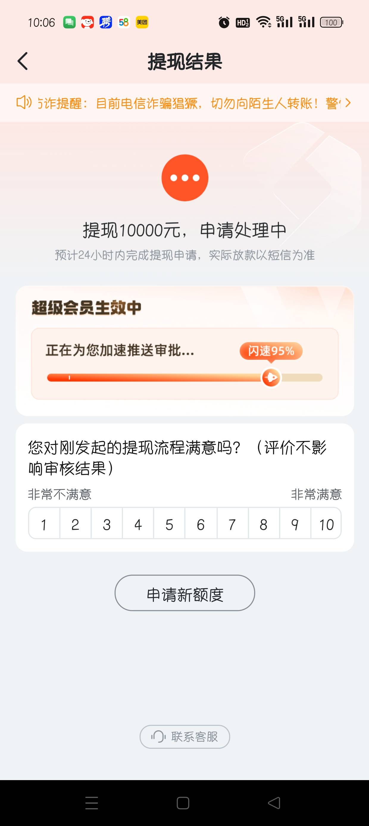 下啦！哈罗终于实现下款，从给额度后从来没下过，今天收到短信说重新匹配了资方，没事100 / 作者:michelle_1117 / 