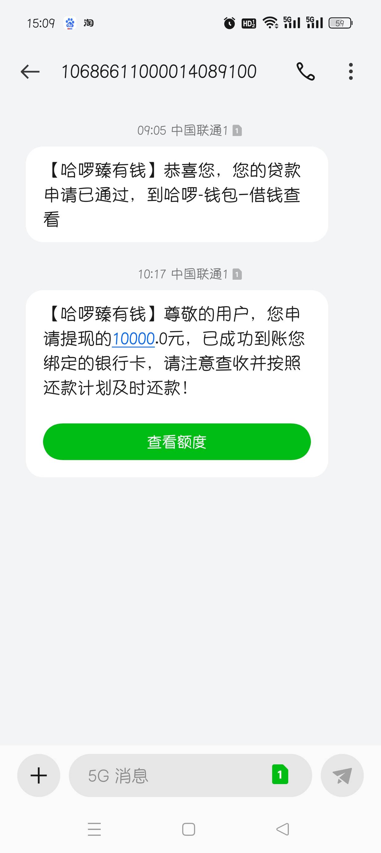 下啦！哈罗终于实现下款，从给额度后从来没下过，今天收到短信说重新匹配了资方，没事18 / 作者:michelle_1117 / 