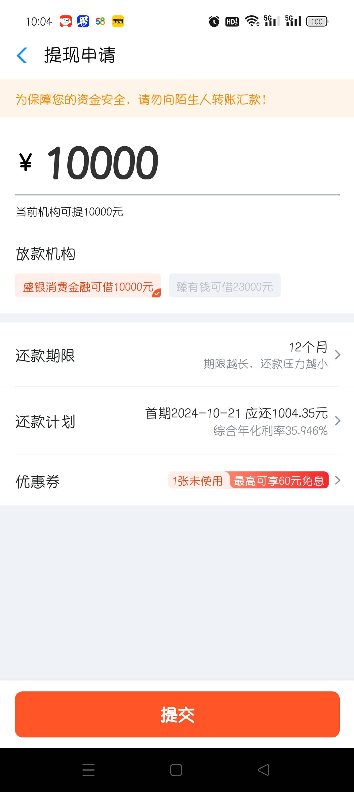 下啦！哈罗终于实现下款，从给额度后从来没下过，今天收到短信说重新匹配了资方，没事67 / 作者:michelle_1117 / 