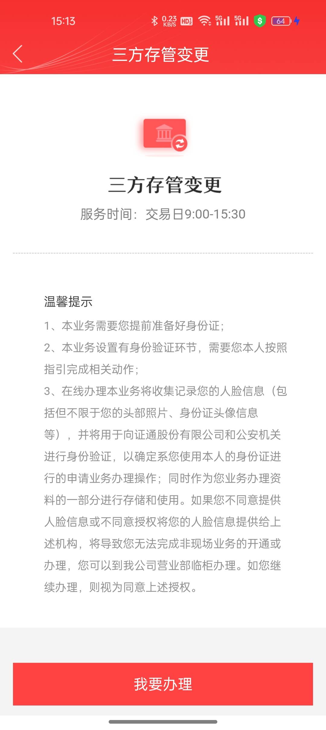 中行三方存管活动，我之前已经开了中信证券了，中信证券三方存管是农业好像是，现在可15 / 作者:撸起袖子加油-撸 / 