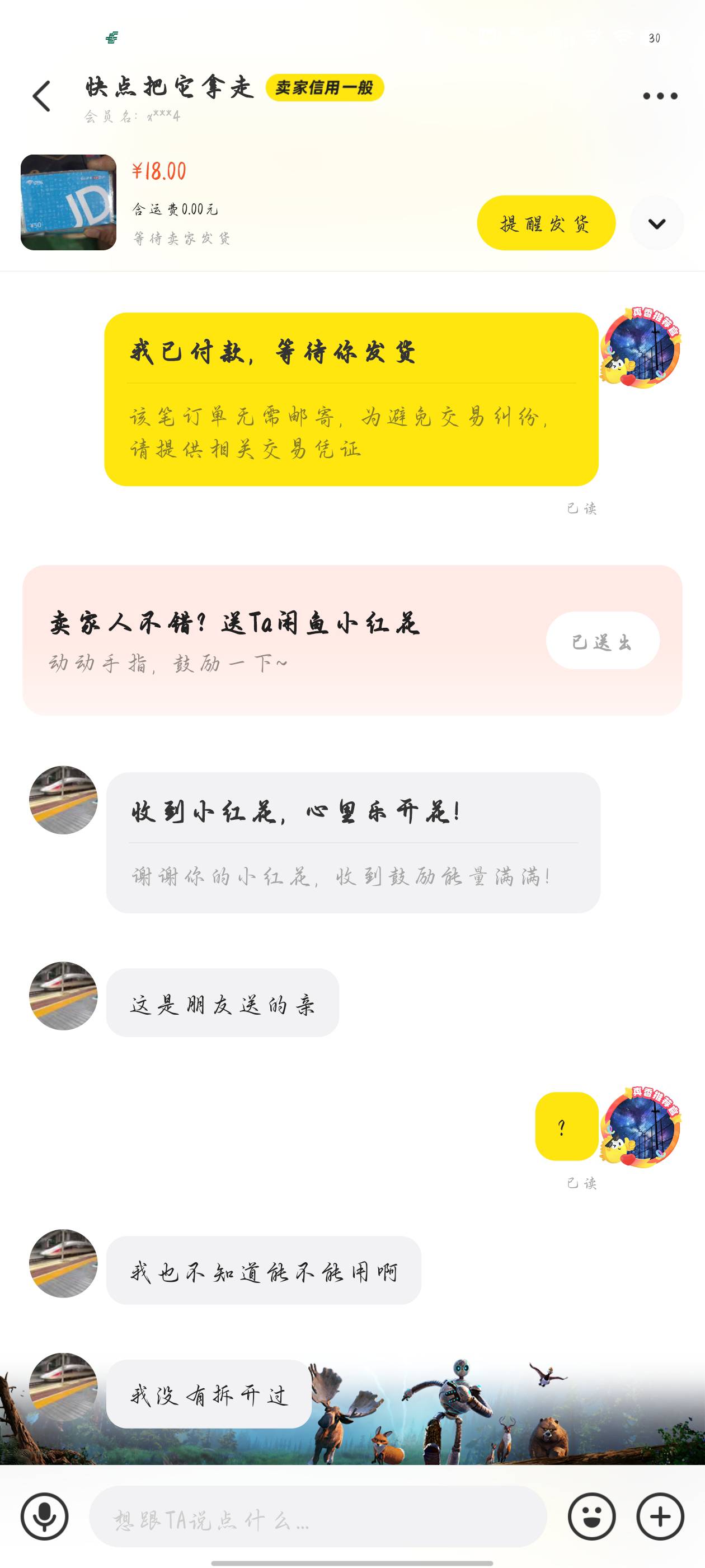 是不是骗子？闲鱼收京东e卡

18 / 作者:云云云云云云云 / 