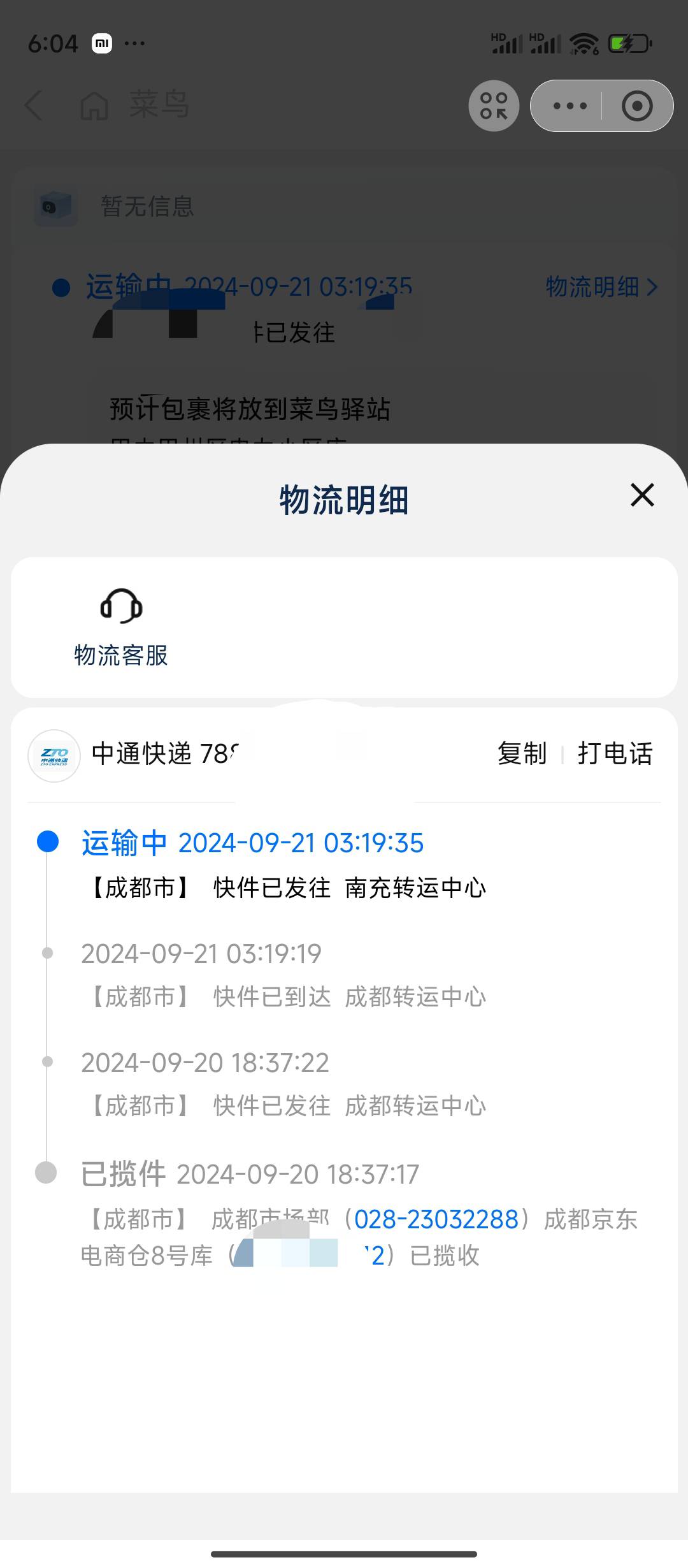 老哥们，为什么突然支付宝提醒有一个快递，昨天发的，但我根本没买什么东西啊，而且这29 / 作者:无法言说 / 