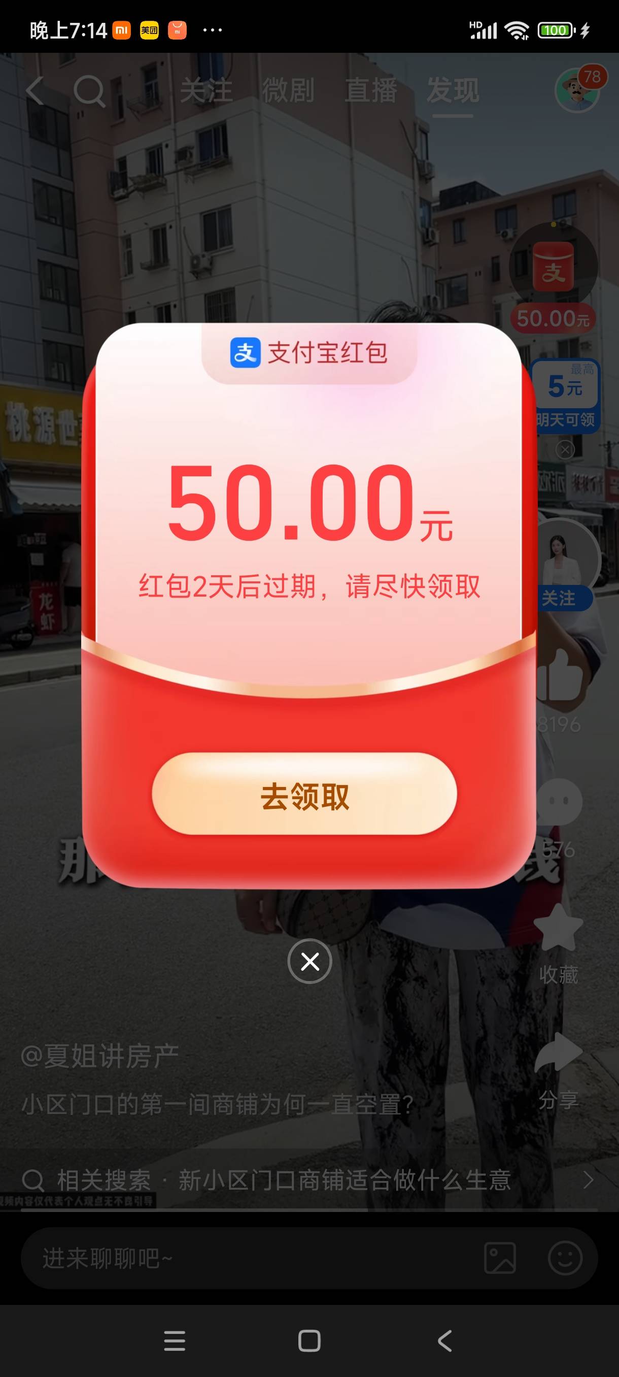 支付宝的50了真费劲可算到手了

0 / 作者:你妹吃鸡 / 