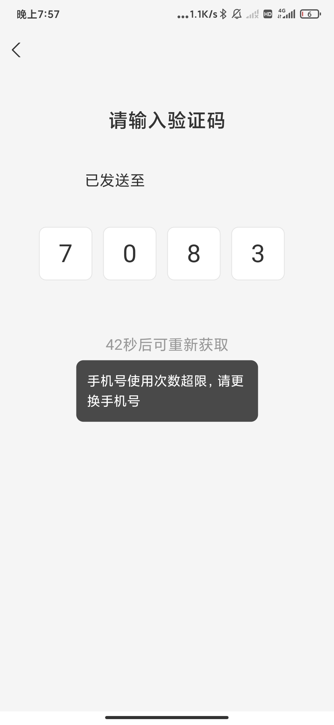 支付宝换手机号提示这种要等多久啊

37 / 作者:泡不到马子的可怜虫 / 